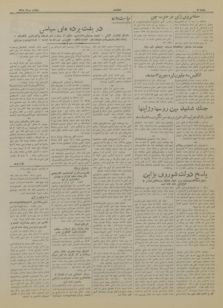 پرونده:Ettelaat13180504.pdf