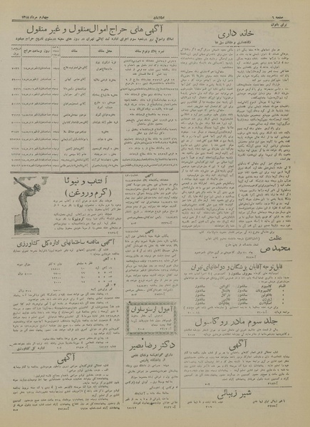 پرونده:Ettelaat13180504.pdf