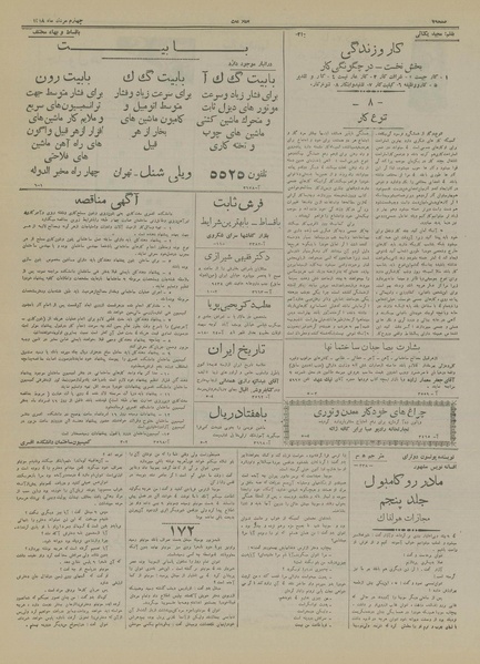 پرونده:Ettelaat13180504.pdf