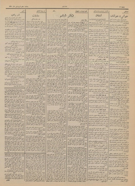 پرونده:Ettelaat13200110.pdf