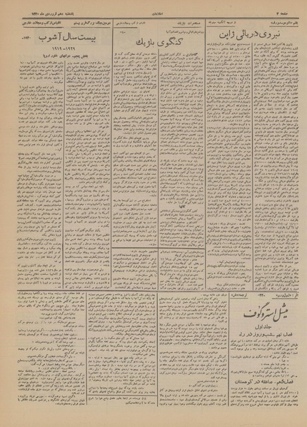 پرونده:Ettelaat13200110.pdf