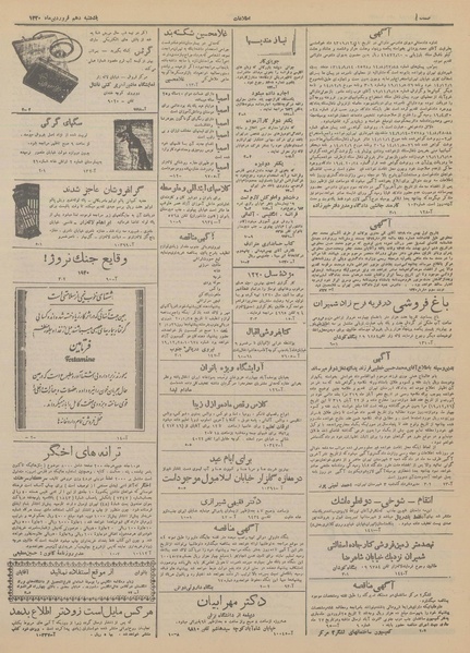 پرونده:Ettelaat13200110.pdf