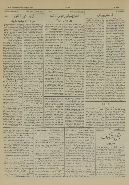 پرونده:Ettelaat13200224.pdf