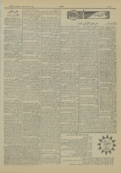 پرونده:Ettelaat13200224.pdf