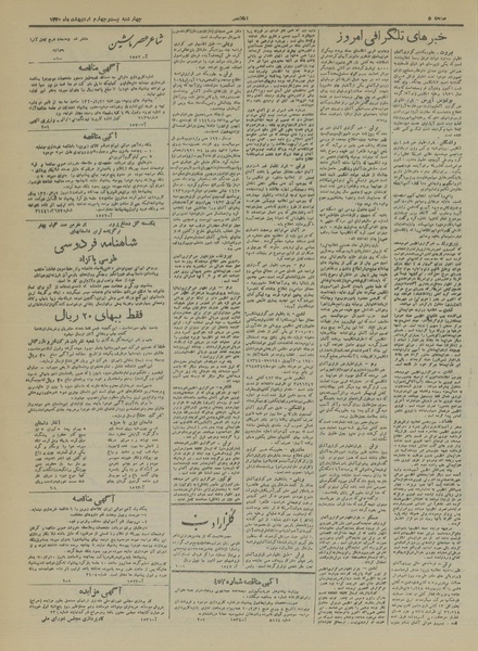 پرونده:Ettelaat13200224.pdf