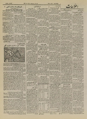 Ettelaat13210325.pdf