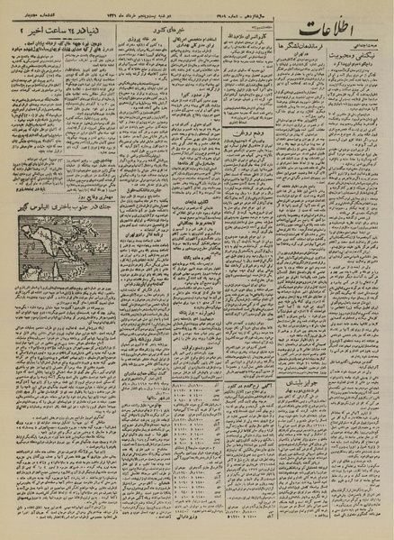 پرونده:Ettelaat13210325.pdf