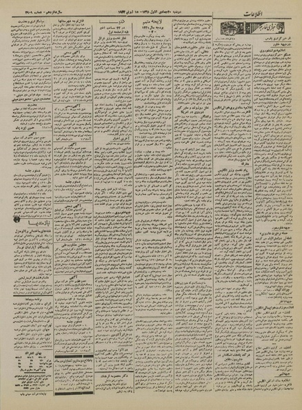 پرونده:Ettelaat13210325.pdf