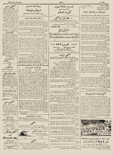 پرونده:Ettelaat13221007.pdf