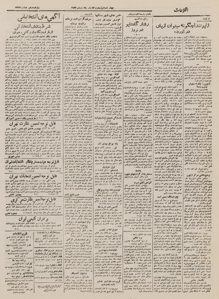 پرونده:Ettelaat13221007.pdf