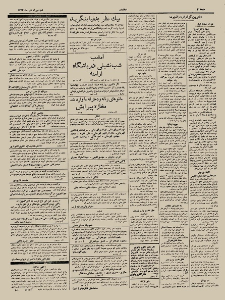 پرونده:Ettelaat13231030.pdf