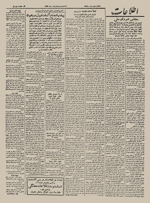 Ettelaat13231227.pdf