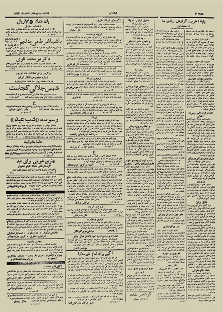 پرونده:Ettelaat13231227.pdf