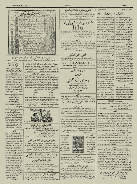 پرونده:Ettelaat13231227.pdf