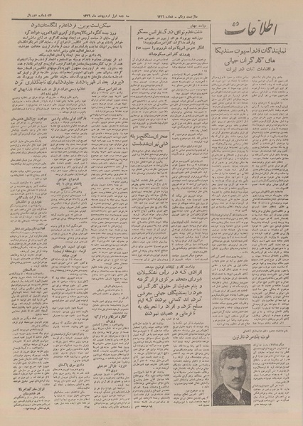 پرونده:Ettelaat13260201.pdf