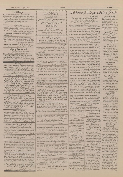 پرونده:Ettelaat13260201.pdf