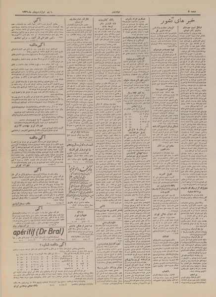 پرونده:Ettelaat13260201.pdf