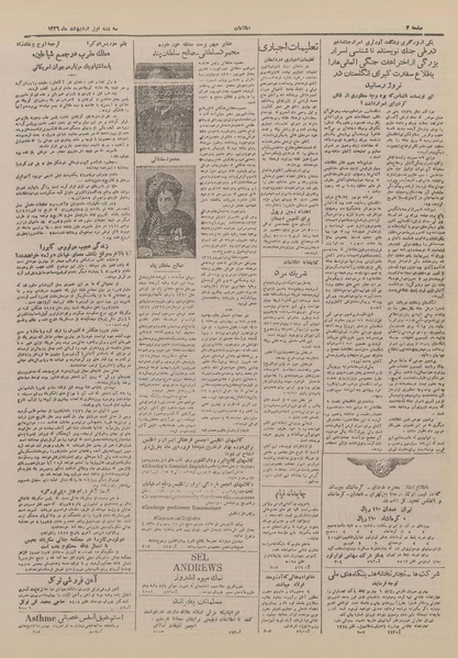 پرونده:Ettelaat13260201.pdf