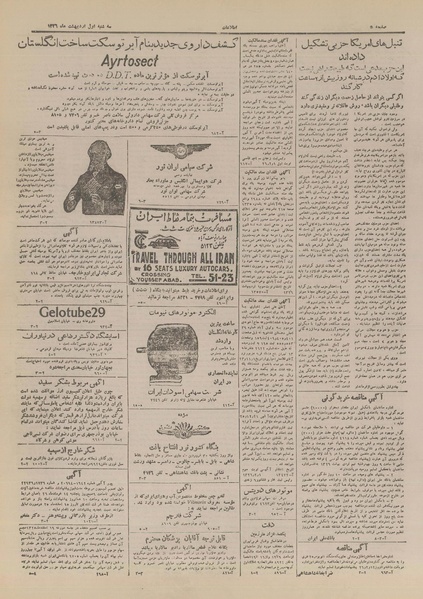 پرونده:Ettelaat13260201.pdf