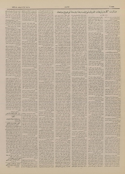 پرونده:Ettelaat13260201.pdf