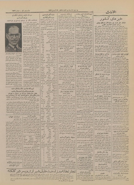 پرونده:Ettelaat13260201.pdf