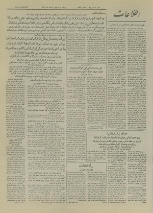 Ettelaat13260325.pdf