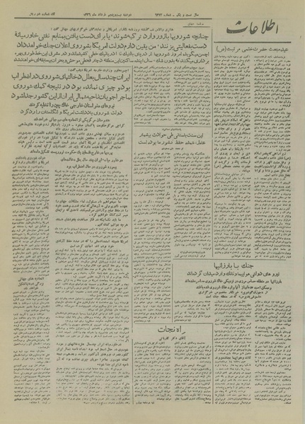 پرونده:Ettelaat13260325.pdf