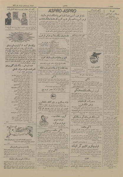 پرونده:Ettelaat13260325.pdf