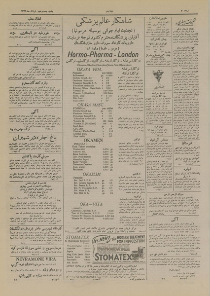 پرونده:Ettelaat13260325.pdf