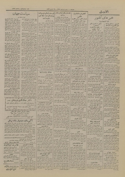 پرونده:Ettelaat13260325.pdf