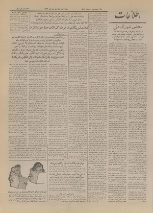 Ettelaat13261016.pdf