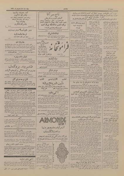 پرونده:Ettelaat13261016.pdf