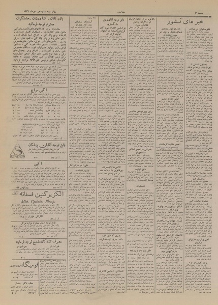 پرونده:Ettelaat13261016.pdf