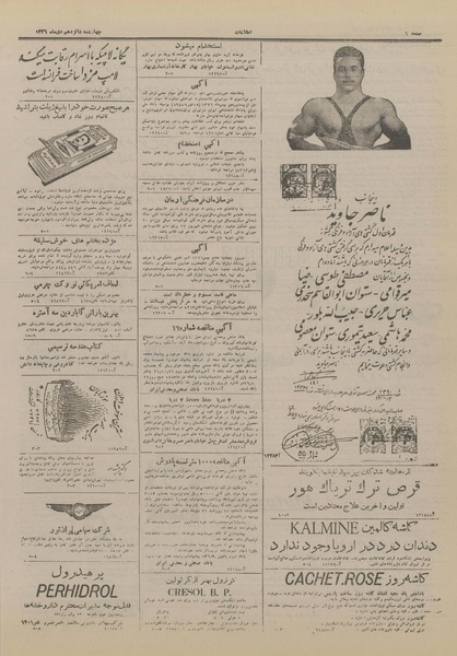 پرونده:Ettelaat13261016.pdf