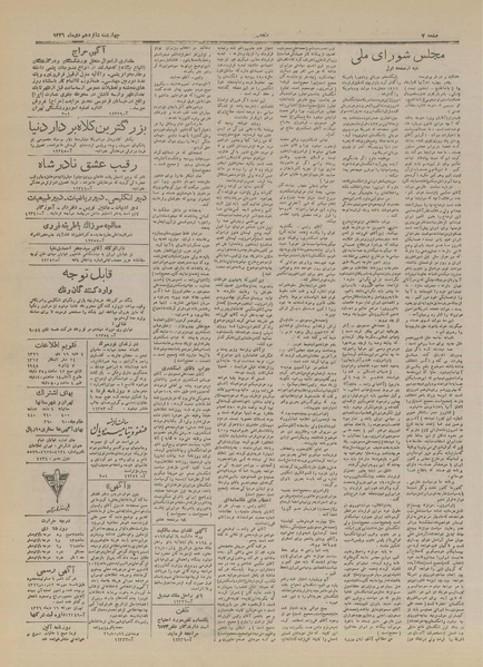 پرونده:Ettelaat13261016.pdf