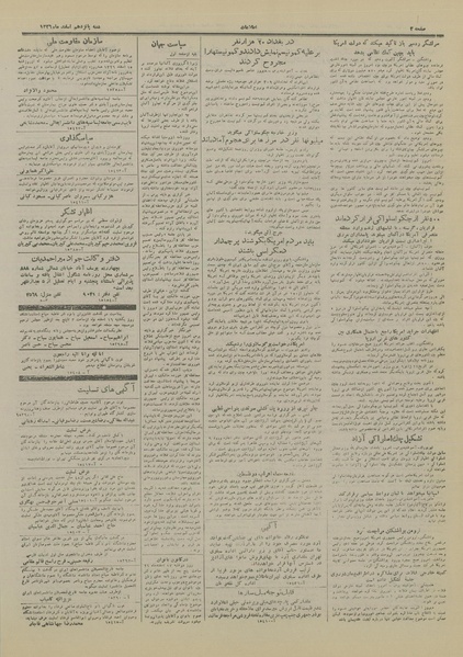 پرونده:Ettelaat13261215.pdf