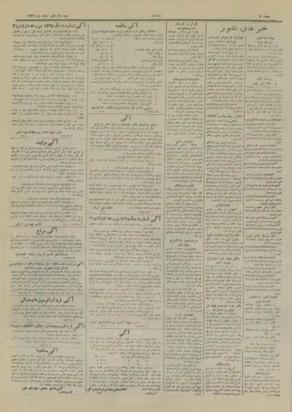 پرونده:Ettelaat13261215.pdf