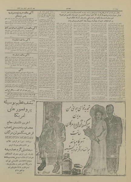 پرونده:Ettelaat13261215.pdf