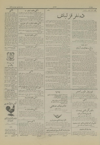 پرونده:Ettelaat13261215.pdf