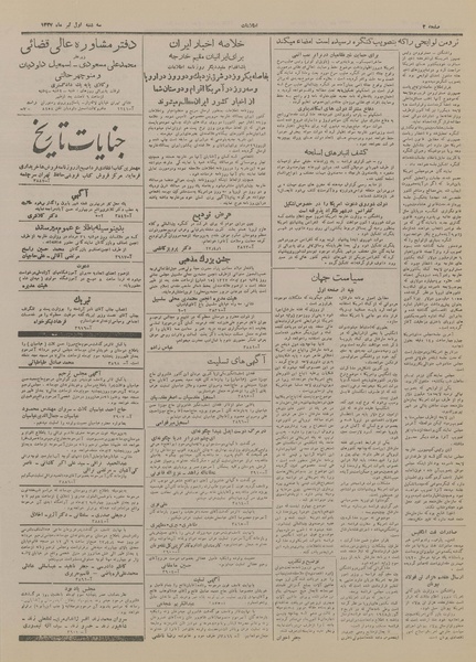 پرونده:Ettelaat13270401.pdf