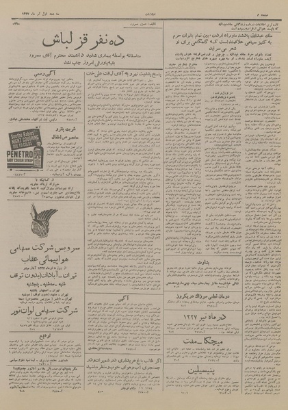 پرونده:Ettelaat13270401.pdf