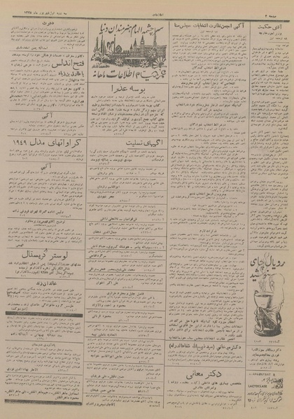 پرونده:Ettelaat13280601.pdf