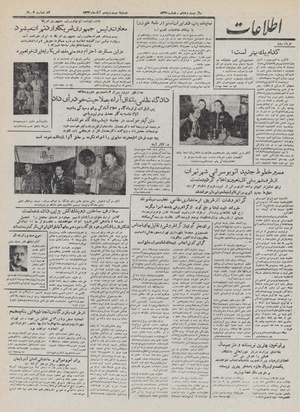 Ettelaat13320825.pdf