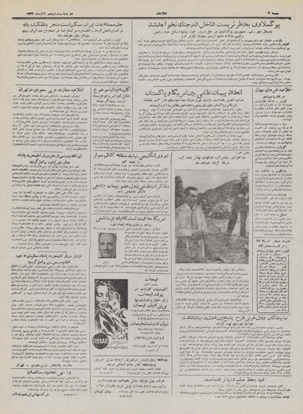 پرونده:Ettelaat13320825.pdf