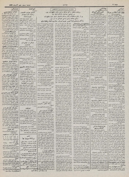 پرونده:Ettelaat13320825.pdf