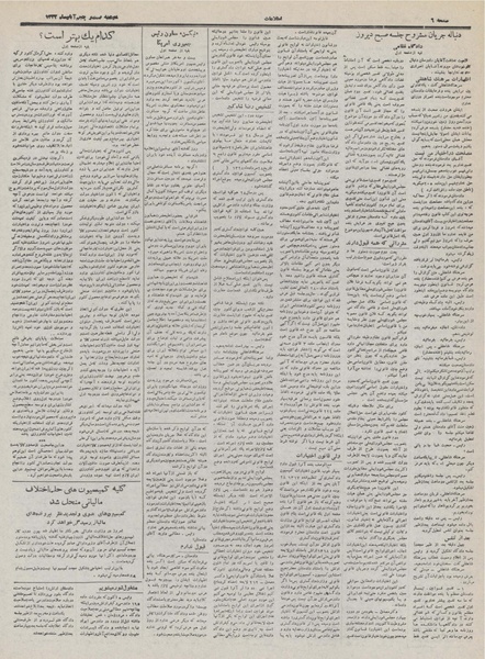 پرونده:Ettelaat13320825.pdf