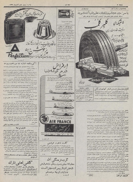 پرونده:Ettelaat13320826.pdf