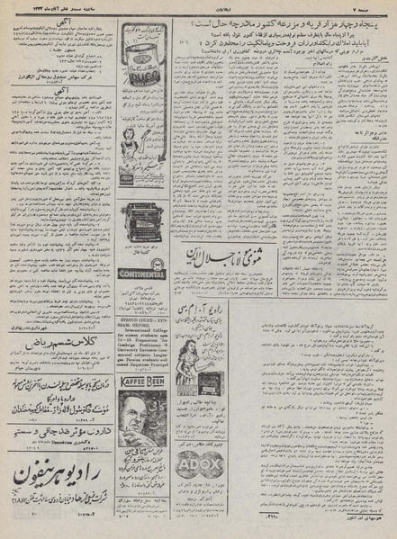 پرونده:Ettelaat13320826.pdf