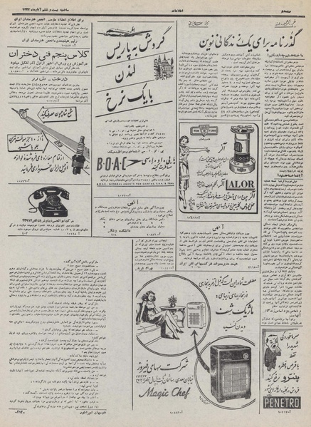 پرونده:Ettelaat13320826.pdf