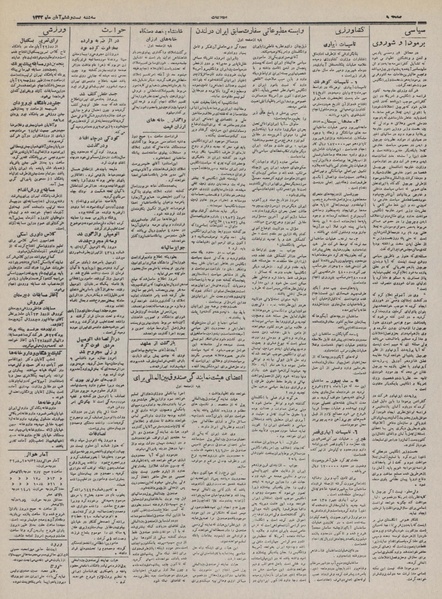 پرونده:Ettelaat13320826.pdf